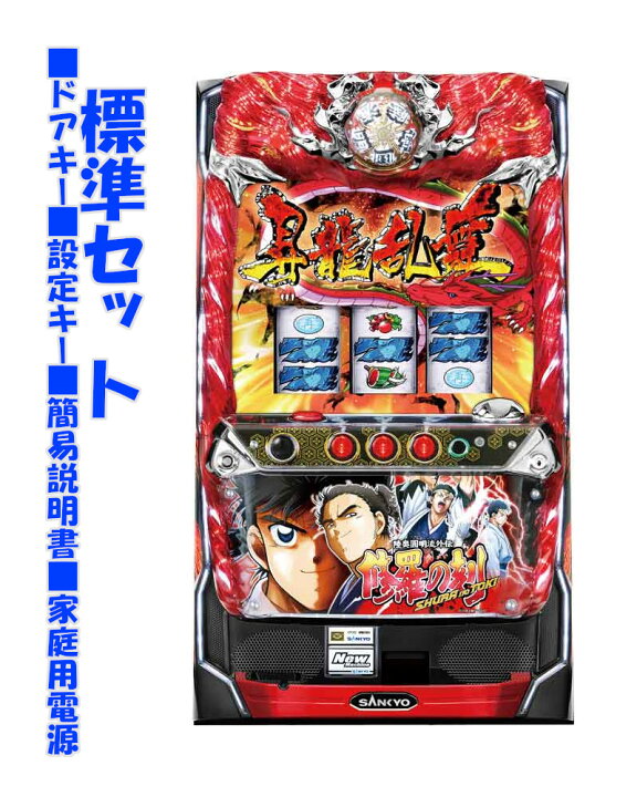 楽天市場】【本州送料無料】 パチスロ 修羅の刻 【標準セット（ご遊技 