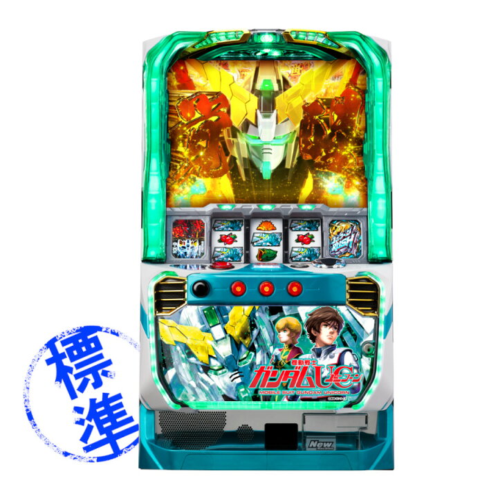 楽天市場】【本州送料無料】 パチスロ機動戦士ガンダムユニコーン 