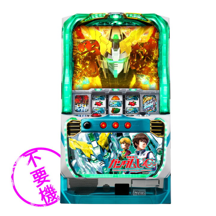 楽天市場】【本州送料無料】 パチスロ機動戦士ガンダムユニコーン 