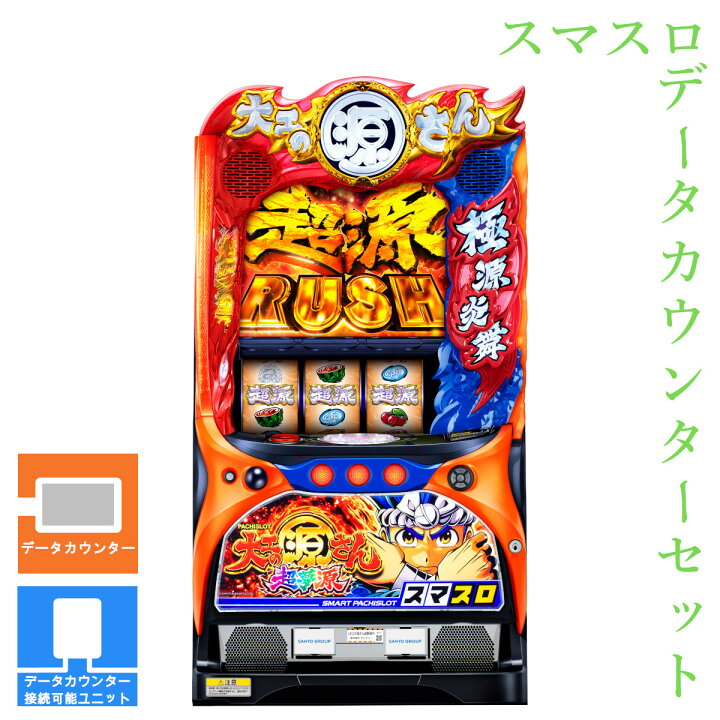 楽天市場】【本州送料無料】L大工の源さん 超夢源 【データカウンター 