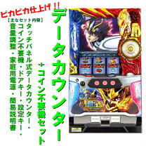 楽天市場】パチスロ聖闘士星矢 海皇覚醒の通販