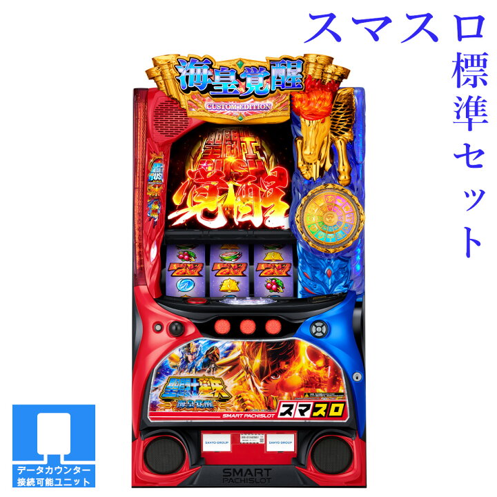 楽天市場】【本州送料無料】選べるユニット L聖闘士星矢 海皇覚醒 