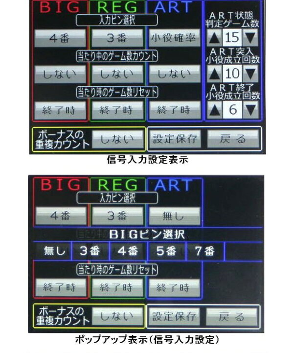 楽天市場】【新品】パチスロ用 データカウンター スマホサイズ 