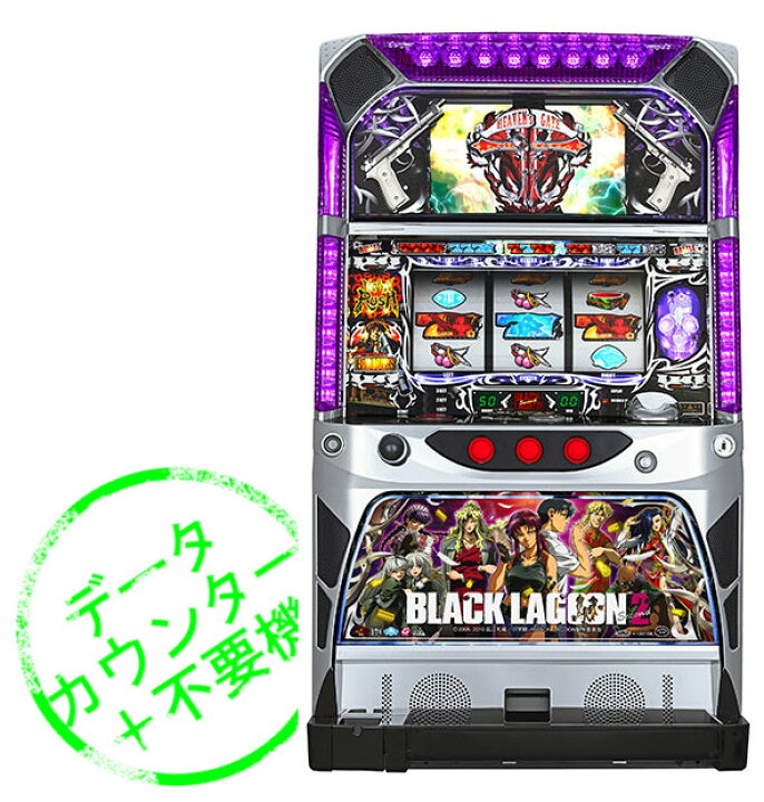 楽天市場】【本州送料無料】 BLACK LAGOON2 【データカウンター＋ 