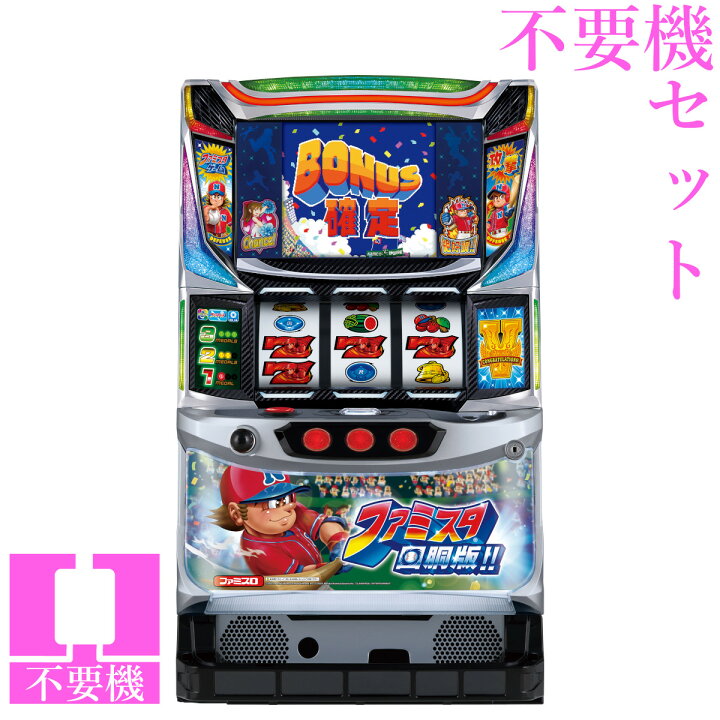 楽天市場】【本州送料無料】 ファミスタ回胴版!! 【コイン不要機セット 