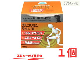 グルコサミンダイレクト 85g 塗るグルコサミン クリーム エミューオイル MSM配合 野口医学研究所 ダイレクト ひざ ひじ 腰 肩 マッサージ