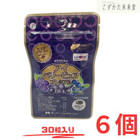 アイベリーピュアプレミアム 30粒×6個セット 富山めぐみ製薬 アサイー＆ビルベリー ルテイン・DHA・EPA配合