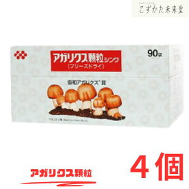 アガリクス顆粒シンワ 90包（1.1g×90包） 4個セット 伸和製薬 水溶性低分子 ABMK-22強化タイプ