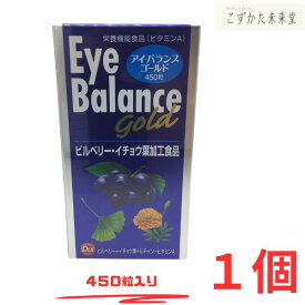 アイバランス ゴールド 450粒 ブルーベリーエキス・ルテイン配合 目の健康をサポート 第一薬品工業