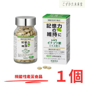 トキワ イチョウ葉エキス粒+(プラス) 90粒 機能性表示食品 常盤薬品 ノエビアグループ