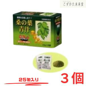 富山スカイ 桑の葉青汁 3箱セット 食物繊維 ミネラル豊富 DNJ含有