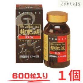 麹肥減 こうひげん 600粒入り 第一薬品 お得用 黒酢エキス粉末 DHA含有精製魚油 紅麹粉末
