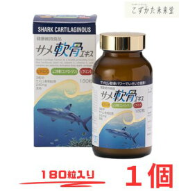サメ軟骨エキス 180粒 サメヒレ軟骨 明治製薬