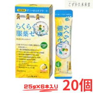 龍角散 服薬ゼリー らくらく服薬ゼリー スティックタイプ 25g×6本入 20個セット