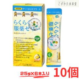 らくらく服薬ゼリー スティックタイプ　25g×6本入×10個セット＜龍角散＞