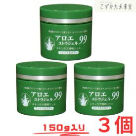 アロエユトラジェル99 150g 3個セット 天然アロエ 高純度 オウゴンエキス 廣昌堂