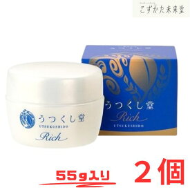 うつくし堂 クリームRich クリームリッチ 55g 2個セット 広貫堂 エラスチン スクワラン プラセンタエキス