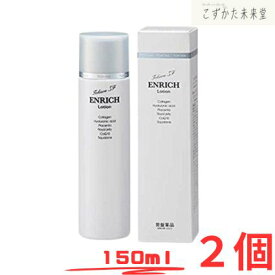 トキワ 美容化粧水150ml 2個セット コラーゲン ヒアルロン酸 プラセンタ コエンザイム スクワラン 常盤薬品