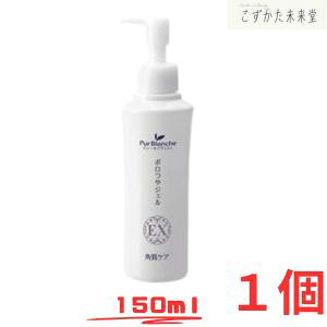 �s���[���u�����V�F �|����W�F�� EX 150ml