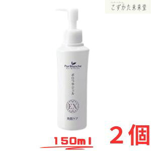 �s���[���u�����V�F �|����W�F�� EX 150ml 2�{�Z�b�g