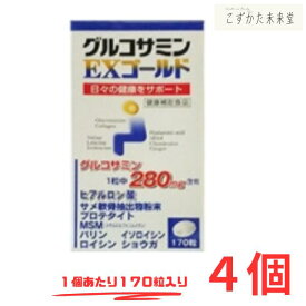 グルコサミンEX ゴールド 170粒 4個セット グルコサミン コンドロイチン ヒアルロン酸 msm サプリメント 東亜薬品 健康食品 サプリ