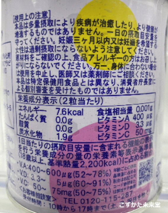 楽天市場】送料無料 ビタミンC肝油ドロップ カワイ 300粒 オレンジ風味 肝油グミ サプリメント 子供 カワイ肝油ドロップ 河合製薬 : こずかた未来堂 楽天市場店 楽天市場】送料無料 ビタミンC肝油ドロップ カワイ 300粒 オレンジ風味 肝油グミ サプリメント 子供 カワイ肝油ドロップ 河合製薬 : こずかた未来堂 楽天市場店