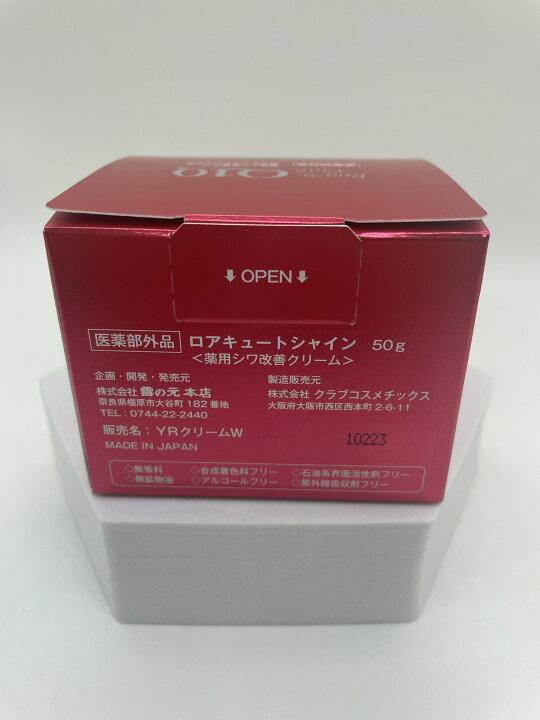 楽天市場】ロアキュート シャイン 高保湿シワ改善クリーム 50g 2個 