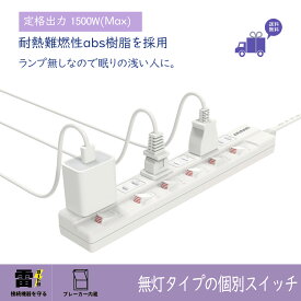 【6ヵ月保証】【送料無料 あす楽】電源タップ 6個口 スイッチタップ 無灯タイプ 独立スイッチ 壁掛け 180°スイングプラグ ほこり防止シャッター付き 配線しやすい ホワイト 雷ガード アダプター対応 延長コード コンセントプラグ 分岐 回転 省エネ 節電