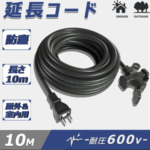 �����R�[�h 10m 3�c�� �h�o �d���P�[�u�� 3�� ��Ɨp 3���z �\���^ ������3�� �\�t�g�^�C�v �d���P�[�u�� �d�H 3�� �\�t�g�����R�[�h ��d�핢 �R�[�h ���� ���p �d���R�[�h LED �C���~�l�[�V