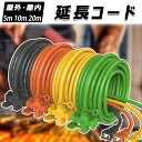 延長コード 5m 10m 20m 3ツ口 防塵 電源ケーブル 3口 作業用 3分配 十字型 差込口3個 ソフトタイプ 電源ケーブル 電工…
