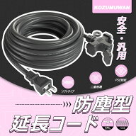 【楽天スーパーSale半額】【新発売】【あす楽 送料無料】3口延長コード 分岐 0.3m 1m 5m 10m 20m ブラッ…