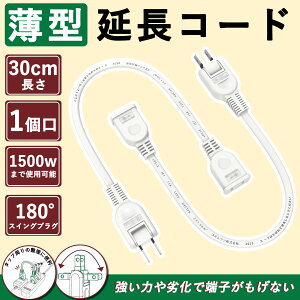 yZ^CvzR[h 15a XCOvO \tg^Cv dCR[h ^ 0.3m 2{ Op ƃR[h ^bv s RZg R[h [ ^ 30cm 125V ^ gbLOh