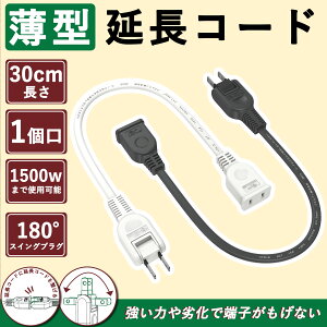 uR[h Z / I\vFUMITAKE ƃR[h 30cm ^ 125V 15a 1 \tgP[u ^ PSEF RPVC s ItBXp XCOvO ϔM ϊ gbLOh~ 