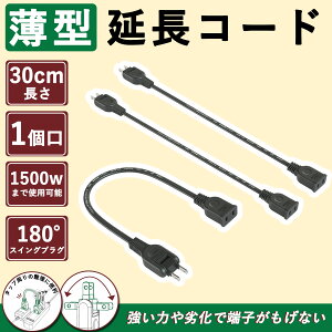 R[h  30cm 3{ 15a 125V 1  O  XCOvO \tgP[u d핢 gbLOh~ p IX-X d^bv PSEF  O R[h RpNg s 