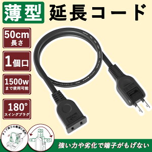 \tg^Cv R[h 50cm  ^ 15a 125V  PSE RoHSwߑΉ GR ϊ ϔM OA^bv dP[u d핢 XCOvO gbLOh~ ϋv f