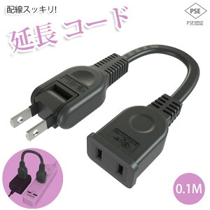 yVzyy zR[h 0.1m 1 ubN 10cm 15A 1500W σgbLO d핢 ≏Lbv ACA_v^[ ڑ RZg ƃR[h \tg Z dR