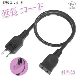 yVzyy zR[h 0.5m 1 ubN 50cm 15A 1500W σgbLO d핢 ≏Lbv ACA_v^[ ڑ RZg ƃR[h \tg dR[h 