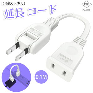 yVzyy zR[h 0.1m 1 zCg 10cm 15A 1500W σgbLO d핢 ≏Lbv ACA_v^[ ڑ RZg ƃR[h \tg Z dR