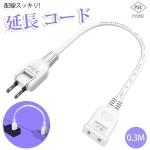 yVzyy zR[h 0.3m 1 zCg 30cm 15A 1500W σgbLO d핢 ≏Lbv ACA_v^[ ڑ RZg ƃR[h \tg Z dR