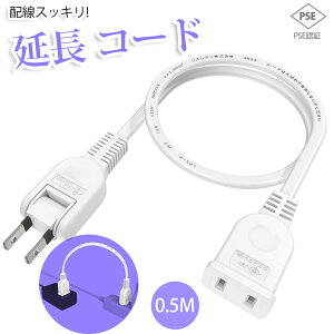 yVzyy zR[h 0.5m 1 zCg 50cm 15A 1500W σgbLO d핢 ≏Lbv ACA_v^[ ڑ RZg ƃR[h \tg dR[h 