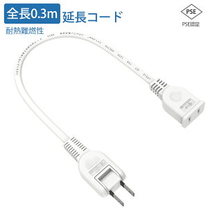 yVi̔IIIzR[h 30cm 0.3m 1 15A 1500W zCg ACA_v^pdR[h ڑ XCOvO Z PSE}[N ≏Lbvt ƃR[h d^bv d