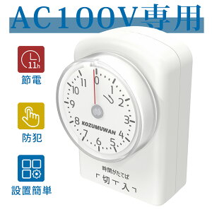 No.1 ^C}[t RZg  ON/OFF _ 11Ԍ` RZg zCg  _C  ȃGl ȒP   d^C}[ ^C}[tRZg 11 