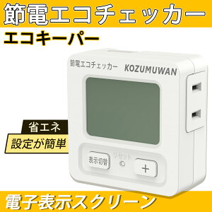 yVzyy zGR`FbJ[ GRL[p[ RZg d͌v ߓd d̓`FbJ[ `FbJ[ 100V 1500W ^LCD\ zCg {^ d͑ ߖ fW^\ 