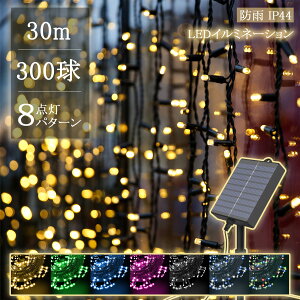 ySale1093~OFFzyy z\[[C~l[V LED 300 30m S7F 8p^[ NX}XCg \[[C~l[V \[[Cg [d \[[LED