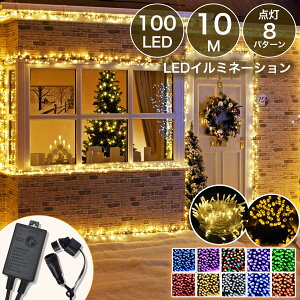_̋^ led 100 10m h A RZg NX}X C~l[VCg lC̃NX}Xc[ O   nEB  iCAK giJCXg[g  c[ 