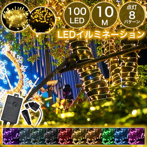 _ʂ^ led 100 10m h A RZg C~l[VCg lC̃NX}Xc[ O   nEB  iCAK giJCXg[g  c[ x