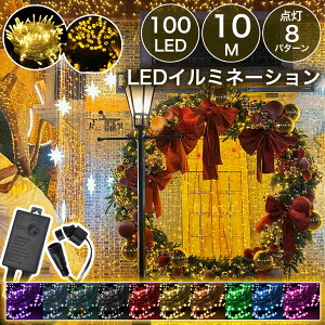 _Vo^ led 100 10m h A RZg C~l[VCg lC̃NX}Xc[ O   nEB  iCAK giJCXg[g  c[ x_ d