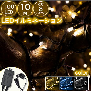 yׂzC~l[VCg NX}XCg Xg[g 100 10m IP65 hJ A L ؂Ɋ h c[ t Px IXX