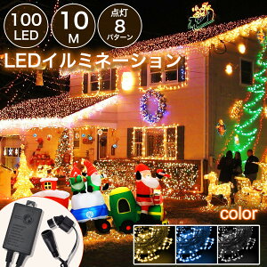 yÂȓzC~l[VCg NX}XCg Xg[g 100 10m IP65 hJ A L ؂Ɋ h c[ t Px IXX j Rg[[Ȃ L