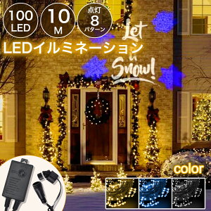 yēׁIzC~l[VCg NX}XCg Xg[g 100 10m IP65 hJ A L ؂Ɋ h c[ t Px IXX j Rg[[Ȃ Lv 